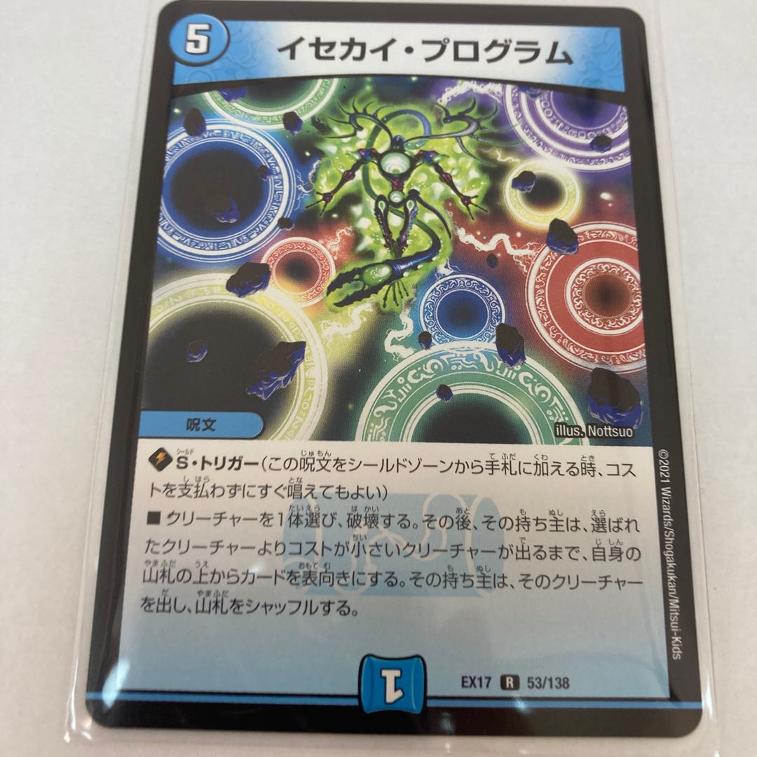 #129 [4 sheets] Isekai Program