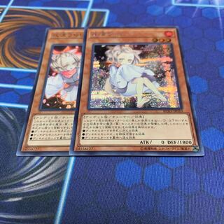 Ash Blossom & Joyous Spring (illustrated by Umi) Secret Rare, etc.