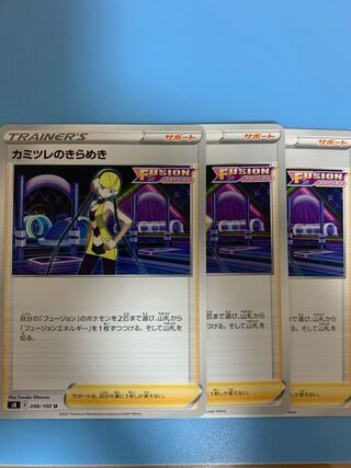 『他出品あり』カミツレのきらめき3枚