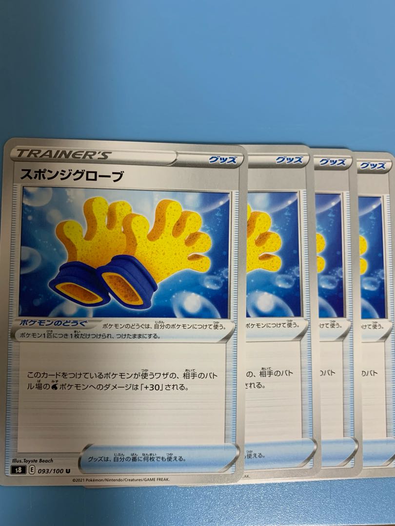 『まとめ買い可』スポンジグローブ4枚