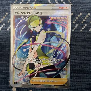 ポケモンカード カミツレのきらめき SR