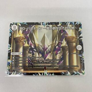 #134 [4 cards] DG-Parthenon -The Land of the Dragon's Creation