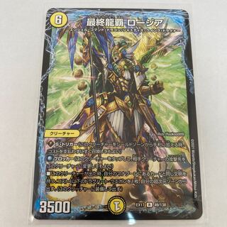 #135 【4枚】最終龍覇 ロージア