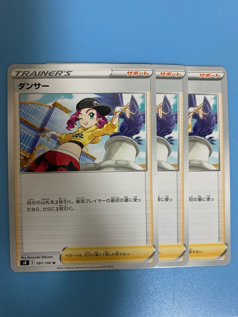 『他出品あり』ダンサー3枚