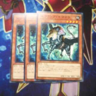 スクラップ・キマイラ ノーマル 3枚