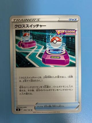 『他出品あり』クロススイッチャー