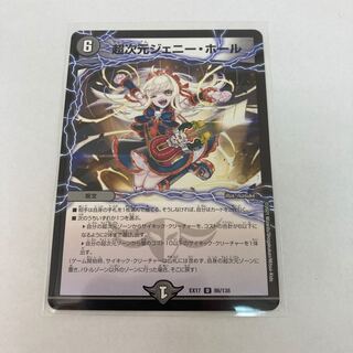 #139 [4 sheets] Psychic dimension Jenny Hall