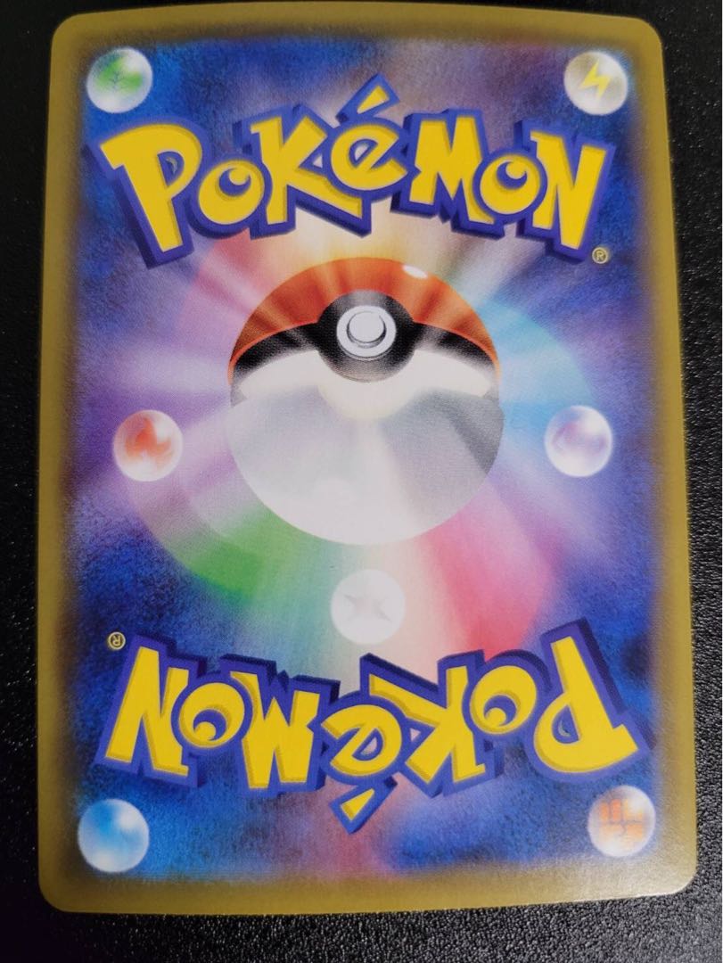 ゲンガーVMAX(SR仕様)