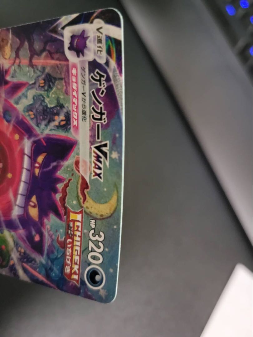 ゲンガーVMAX(SR仕様)