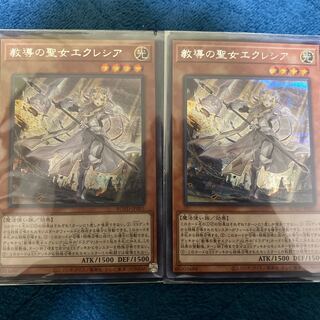 教導の聖女エクレシア シークレットレア　2枚セット