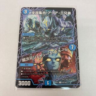 #145 [4 sheets] All together! Three Aqua Brothers｜Psychic dimension J.C.A. Hall