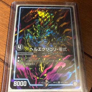 ヘルエグリゴリ-零式 シク 傷無し新品