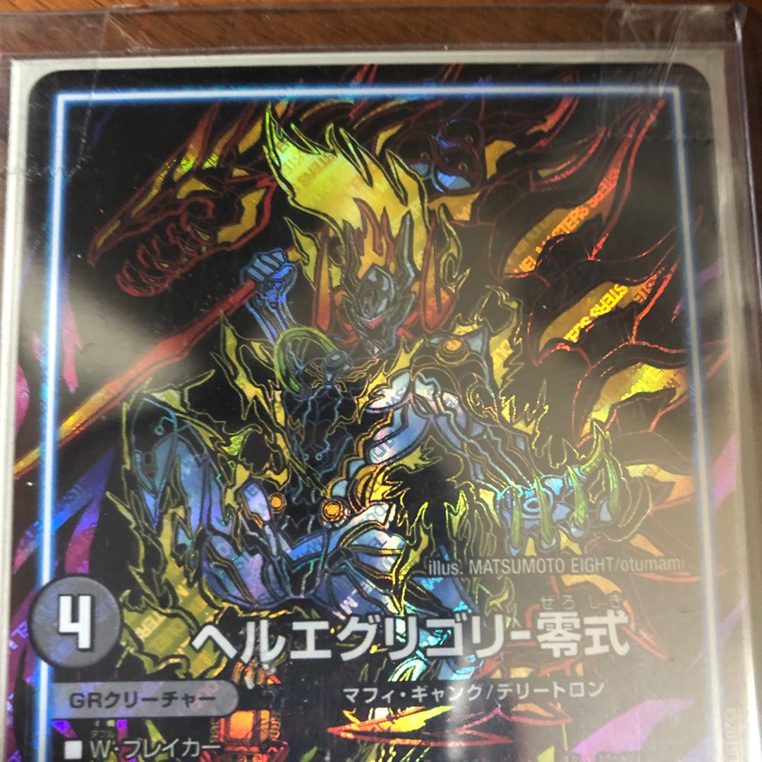 ヘルエグリゴリ-零式 シク 傷無し新品