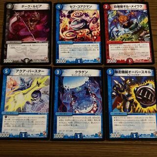 Duel Masters Normal with extras