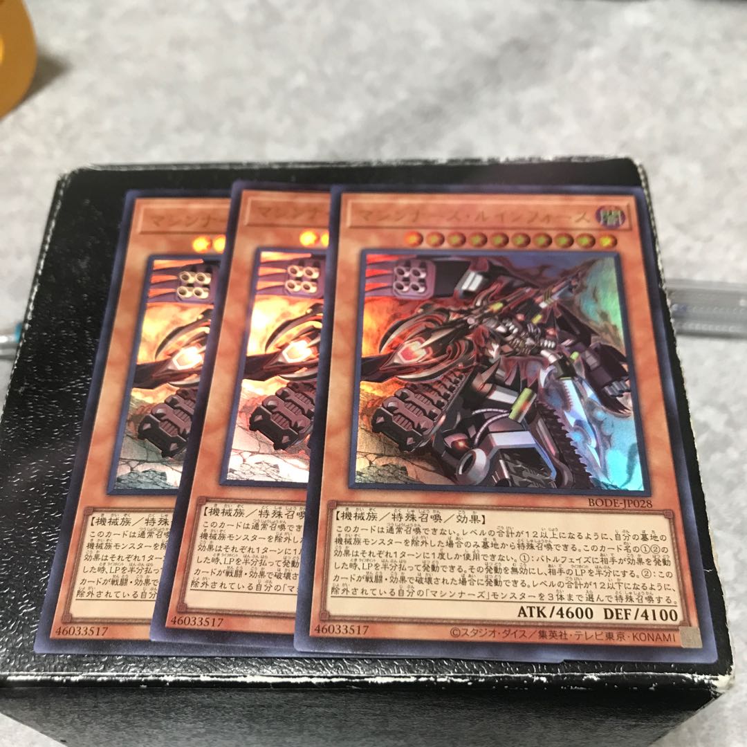 マシンナーズ・ルインフォース ウルトラレア3枚