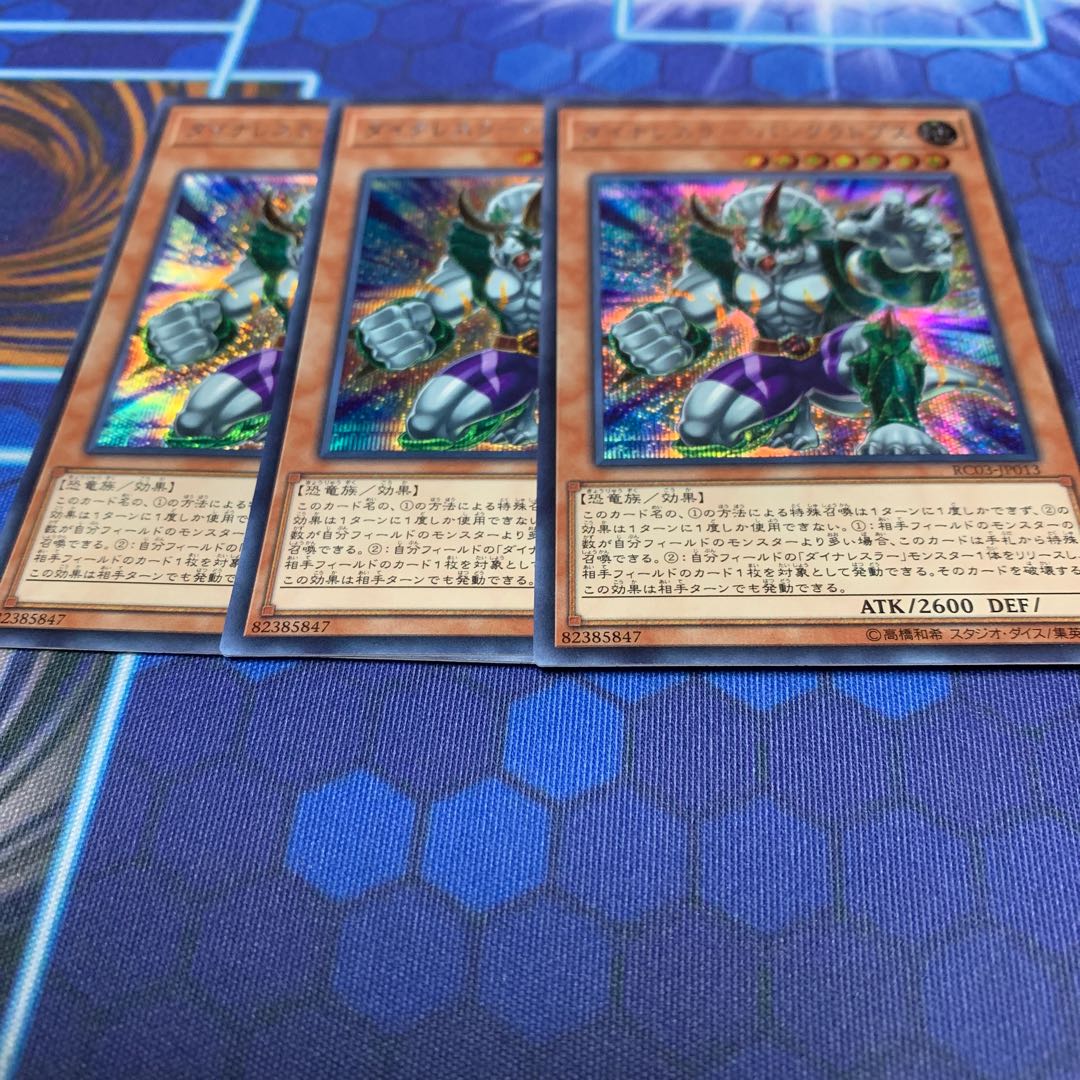 Dinowrestler Pankratops Secret Rare