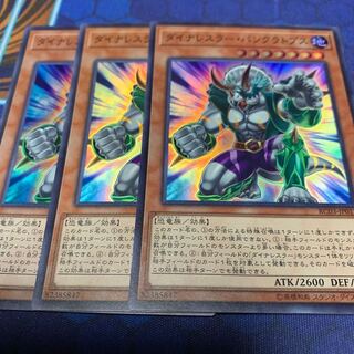 Dinowrestler Pankratops Super Rare