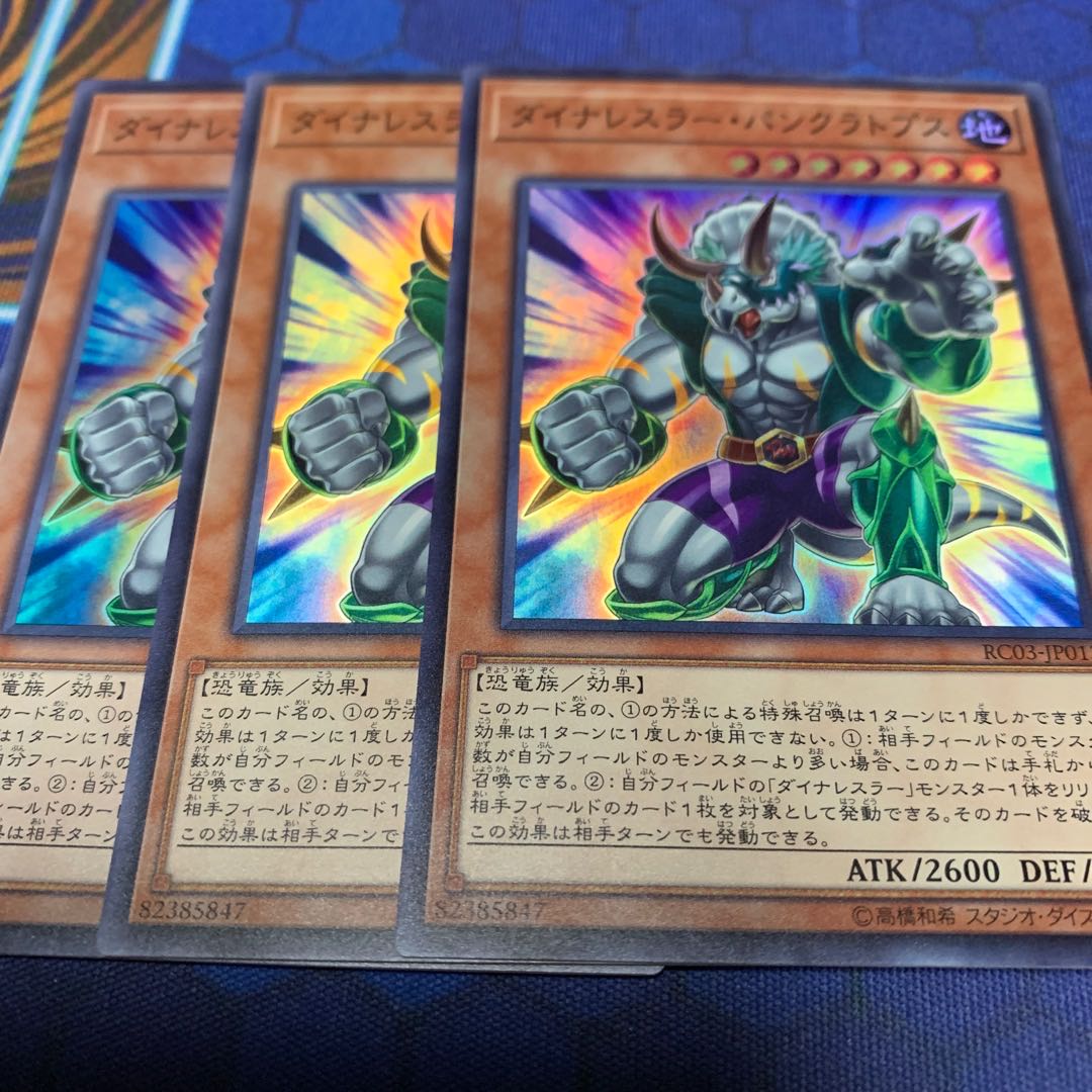 Dinowrestler Pankratops Super Rare