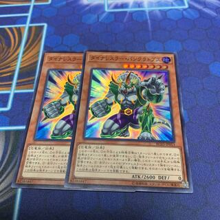 ダイナレスラー・パンクラトプス スーパーレア