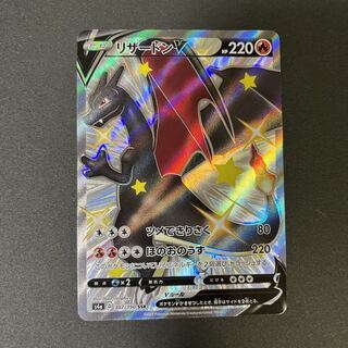 リザードンV SSR