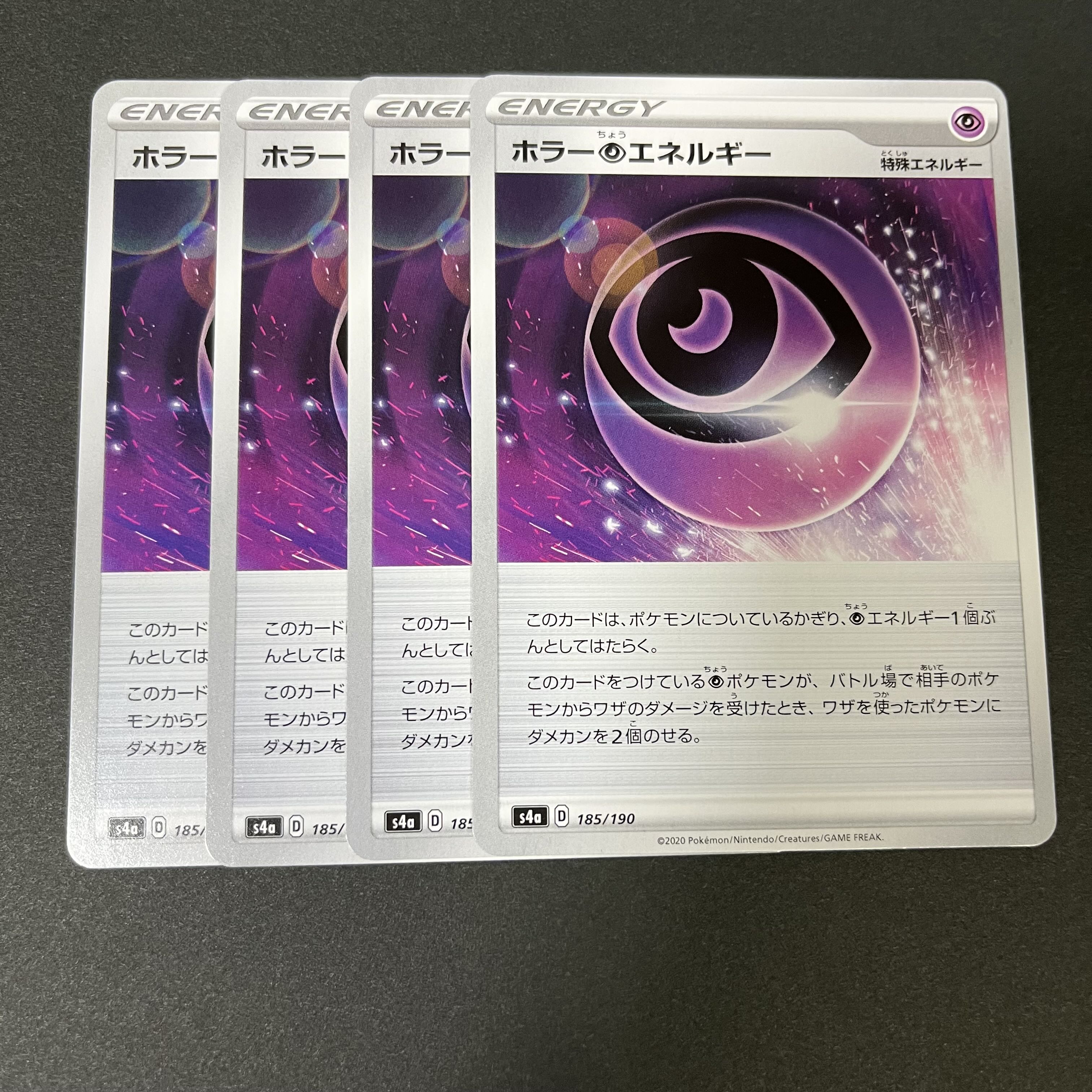 ホラー超エネルギー【4枚セット】