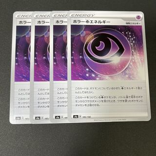 ホラー超エネルギー【４枚セット】