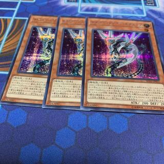 サイバー・ドラゴン・ネクステア シークレットレア