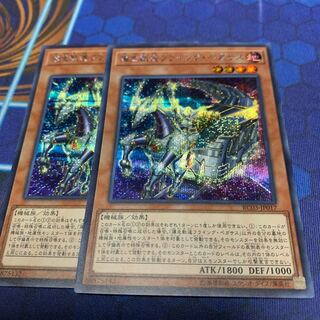 Flying Pegasus Railroad Stampede Secret Rare