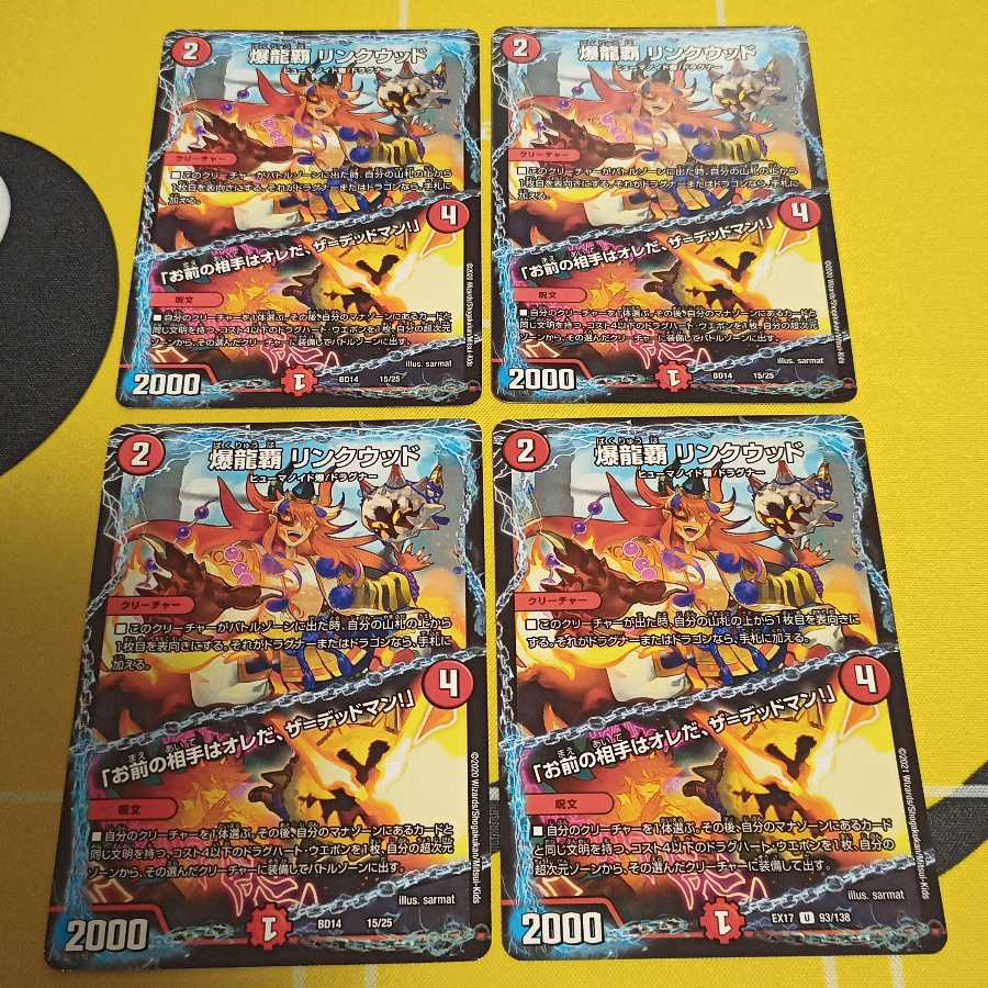 爆龍覇 リンクウッド|「お前の相手はオレだ、ザ=デッドマン!」