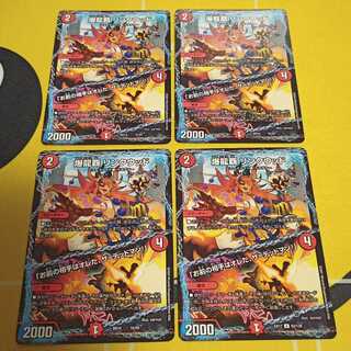 爆龍覇 リンクウッド｜「お前の相手はオレだ、ザ=デッドマン!」