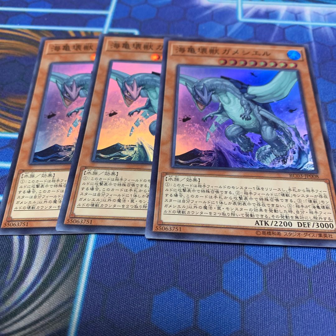 Gameciel, the Sea Turtle Kaiju Super Rare