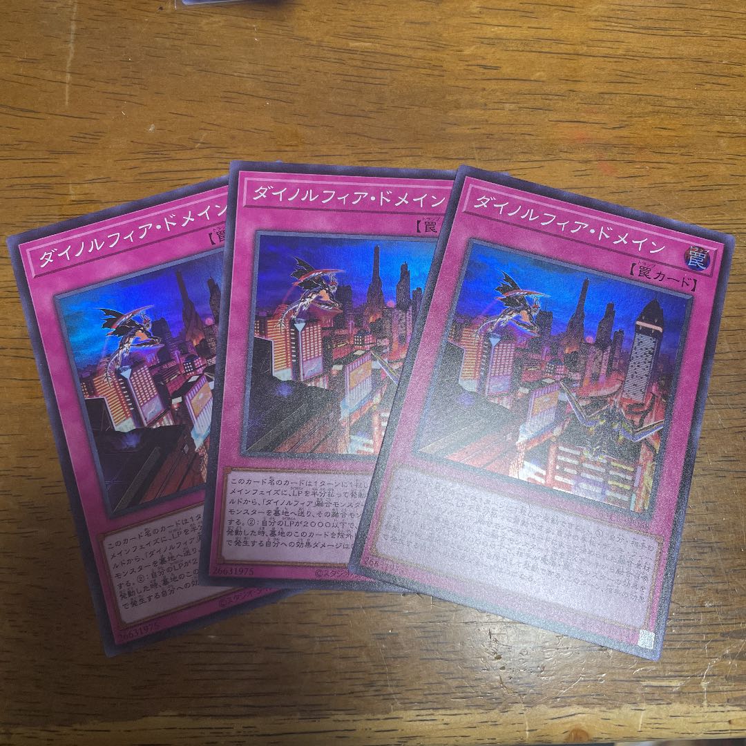 Dynorphia d'Orosain Super Rare 3 copies