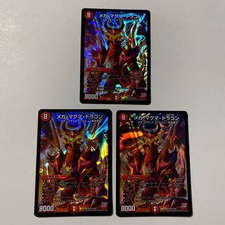 メガ・マグマ・ドラゴン SR 3枚セット