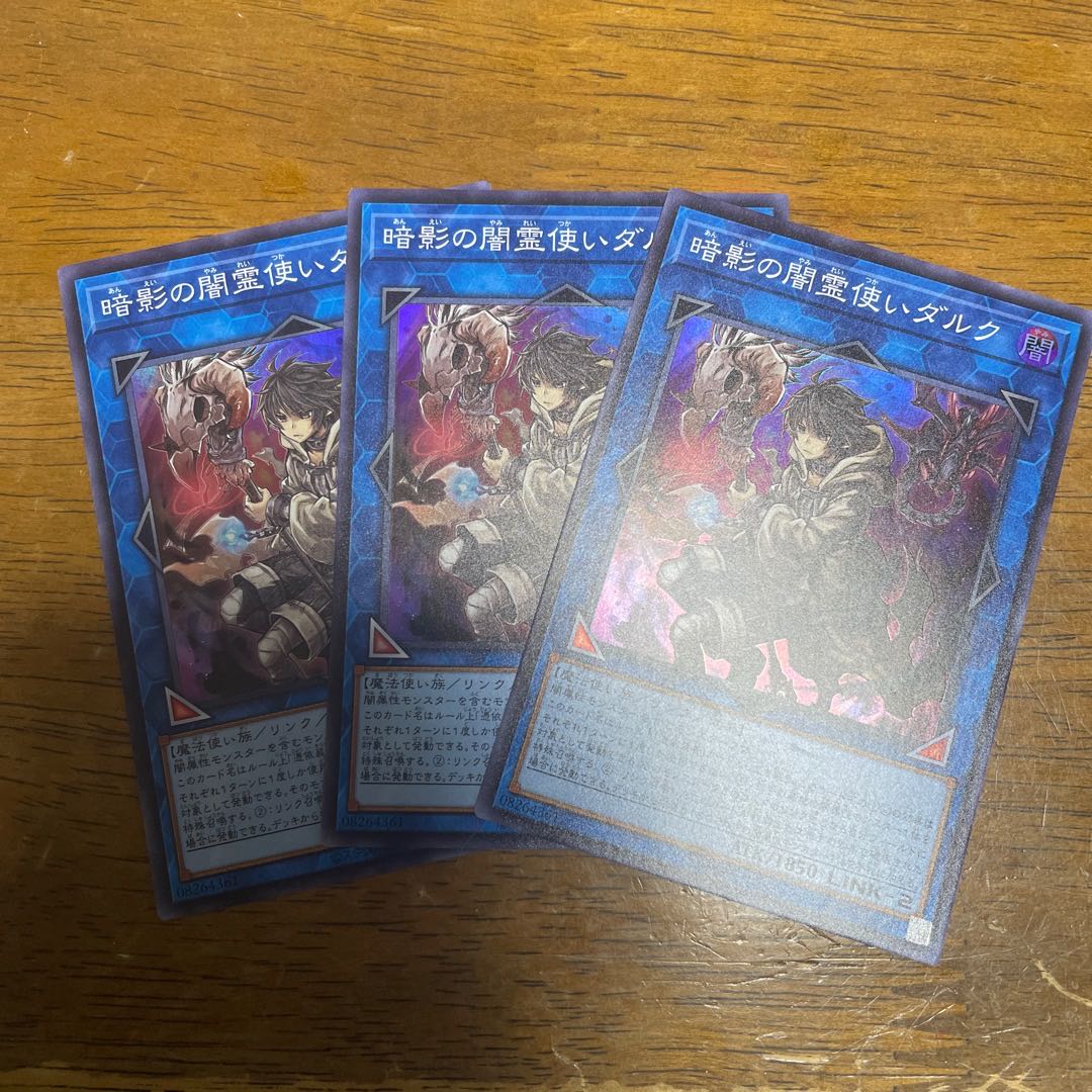 Dharc the Dark Charmer Super Rare 3 copies