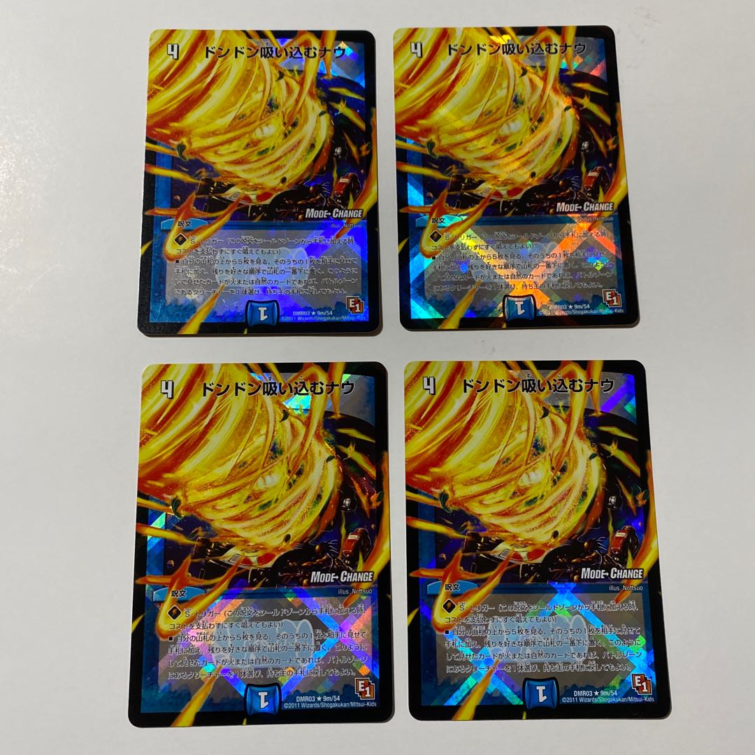 ドンドン吸い込むナウ(MODE CHANGE) R-foil 4枚セット