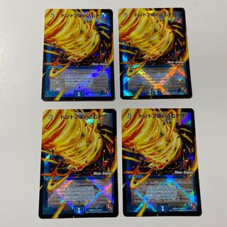 ドンドン吸い込むナウ(MODE CHANGE) R-foil 4枚セット