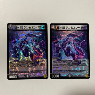 虚∞龍 ゲンムエンペラー VR 2枚セット