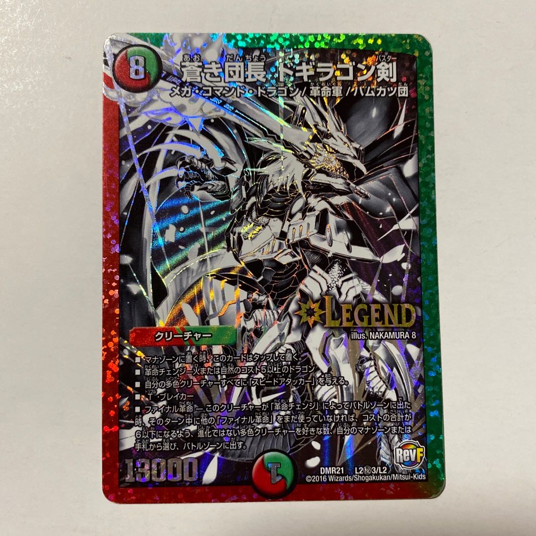 蒼き団長 ドギラゴン剣 SE 銀シク 1枚