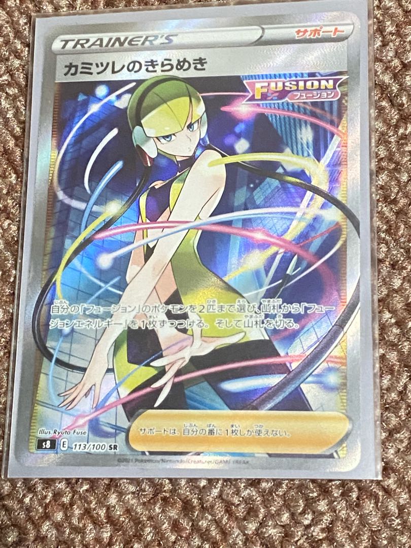 カミツレのきらめき SR