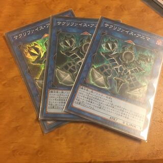 サクリファイス・アニマ スーパーレア