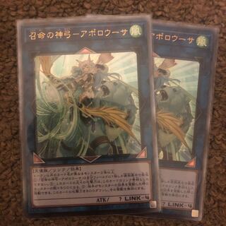 The Divine Bow of Invocation - Apollousa Ultimate Rare