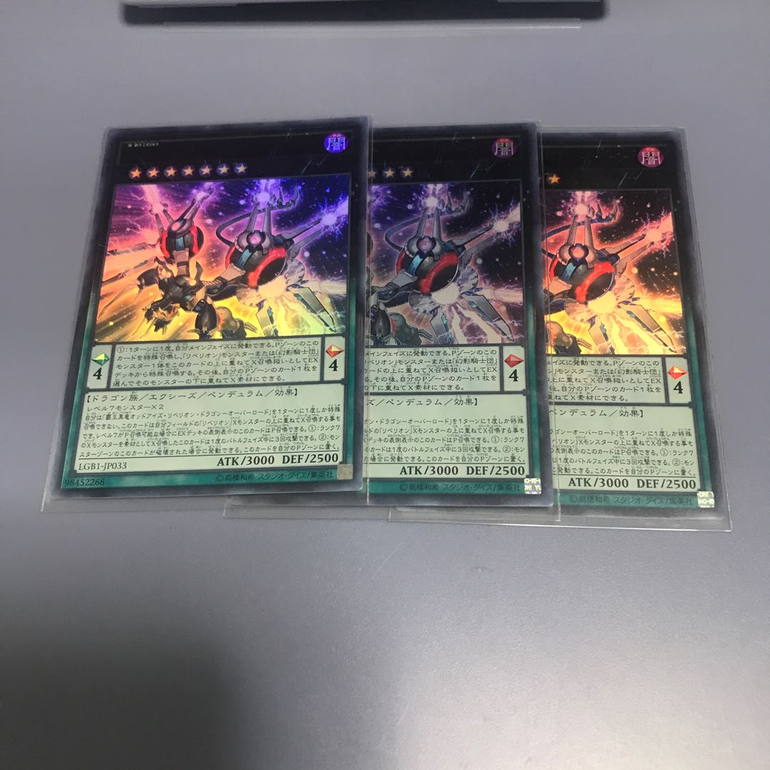 遊戯王 覇王黒竜オッドアイズリベリオンドラゴンオーバーロード