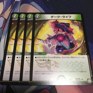 ダーク・ライフ