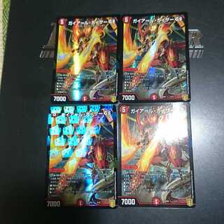 ガイアール・カイザー GS