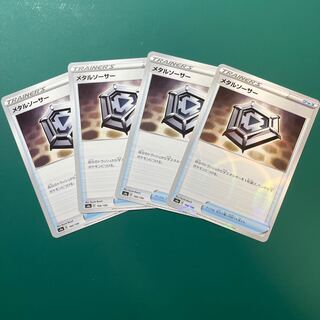 メタルソーサー 1枚ミラー