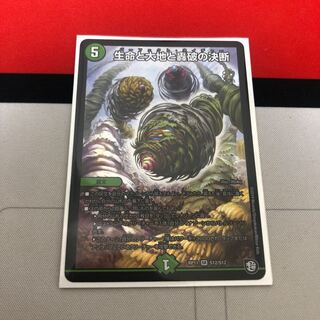 Life, Earth, and the Decision to Roar Back