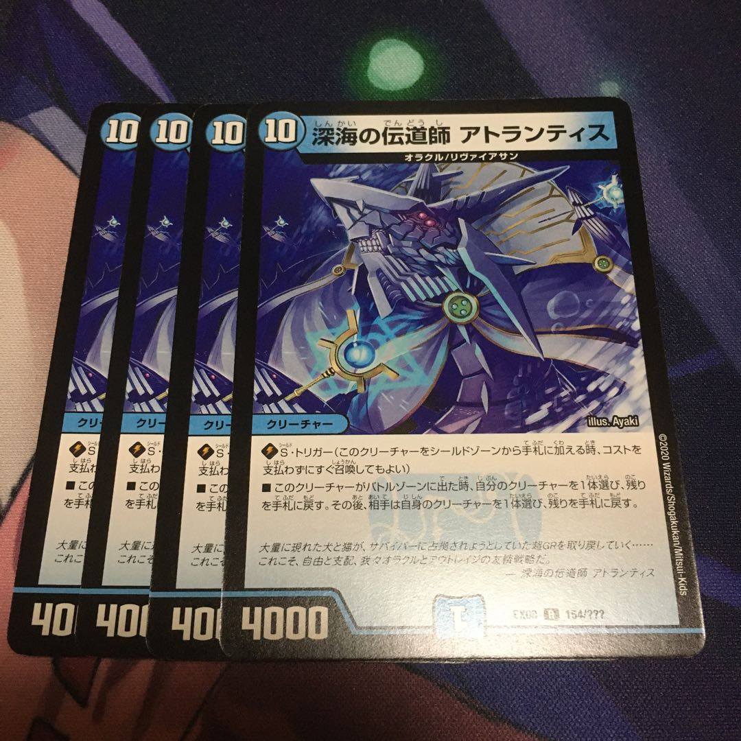 深海の伝道師 アトランティス