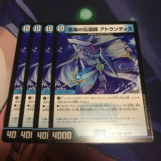 深海の伝道師 アトランティス