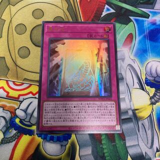 真の光 ウルトラレア