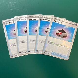 しんかのおこう 1枚ミラー